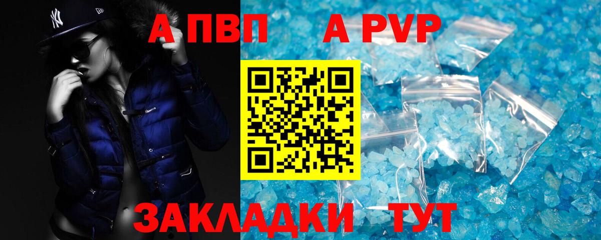 APVP крисы CK Балашов