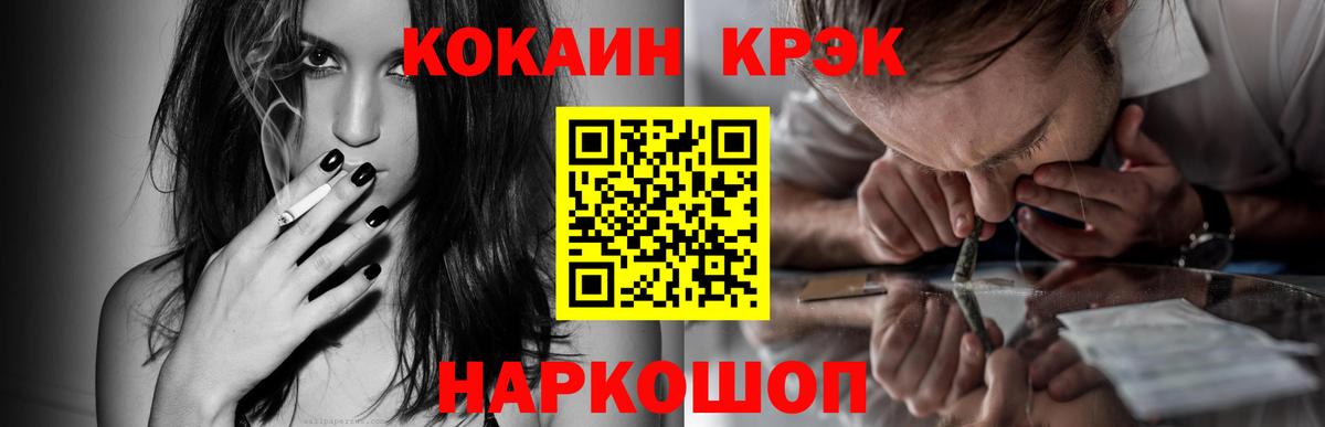 Кокаин Эквадор  Вход с VPN  Балашов  Кокаин  COCAIN Перу 