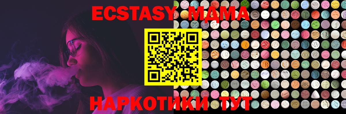 ЭКСТАЗИ 280мг  Экстази  продажа наркотиков  Балашов  Ecstasy XTC  Вход с VPN 