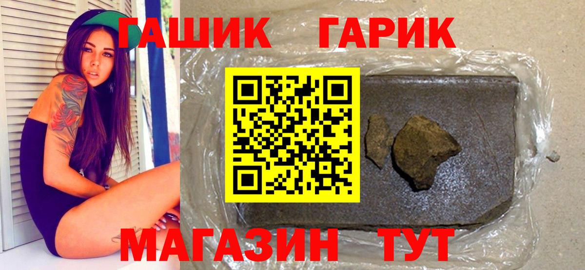 ГАШИШ 40% ТГК Балашов