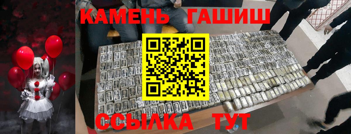 Балашов  ГАШИШ VHQ  ГАШ  ГАШ 40% ТГК  Вход с VPN 