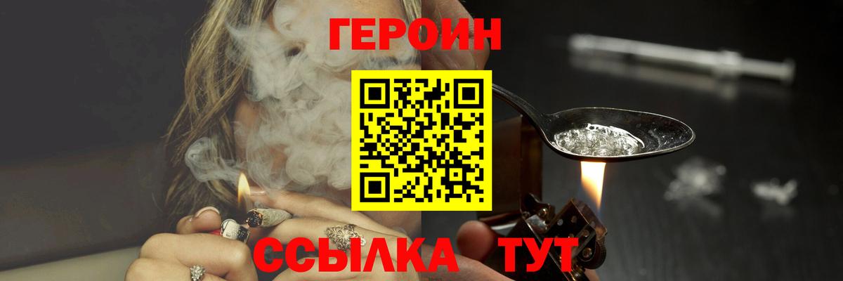 Балашов  ГЕРОИН афганец  ГЕРОИН  Вход с VPN 