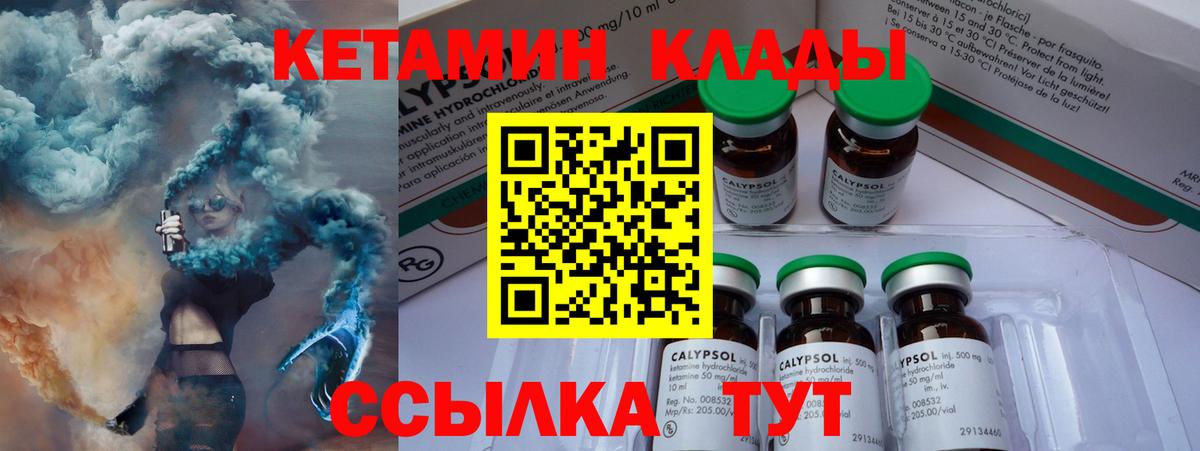 КЕТАМИН VHQ  Вход с VPN  Балашов  КЕТАМИН VHQ 