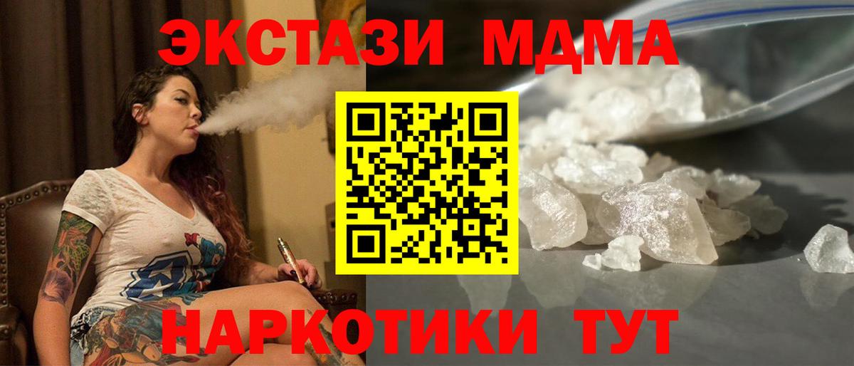 МДМА кристаллы  Вход с VPN  MDMA  Балашов  MDMA кристаллы 