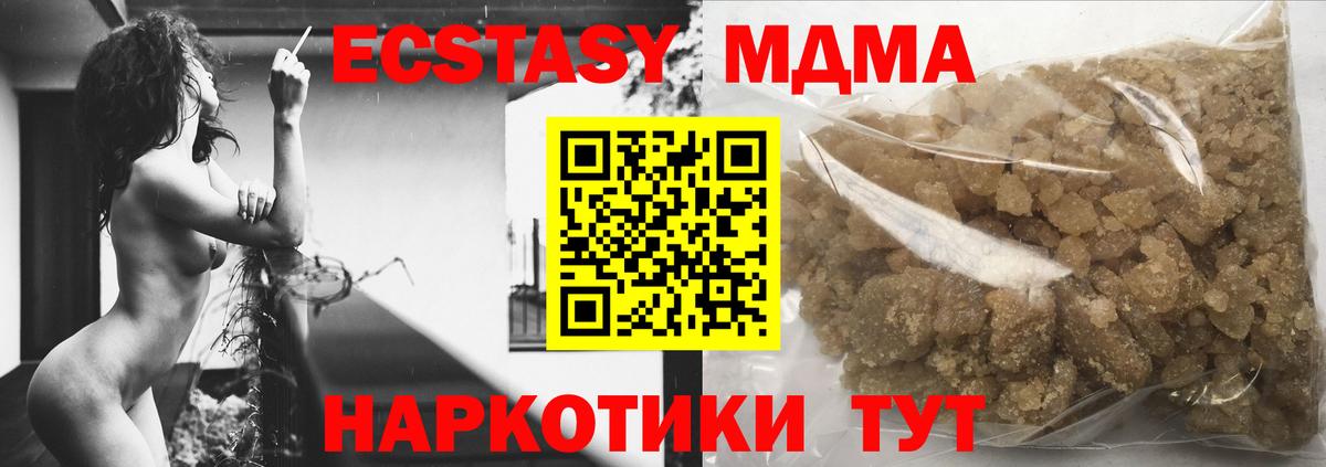 MDMA кристаллы Балашов