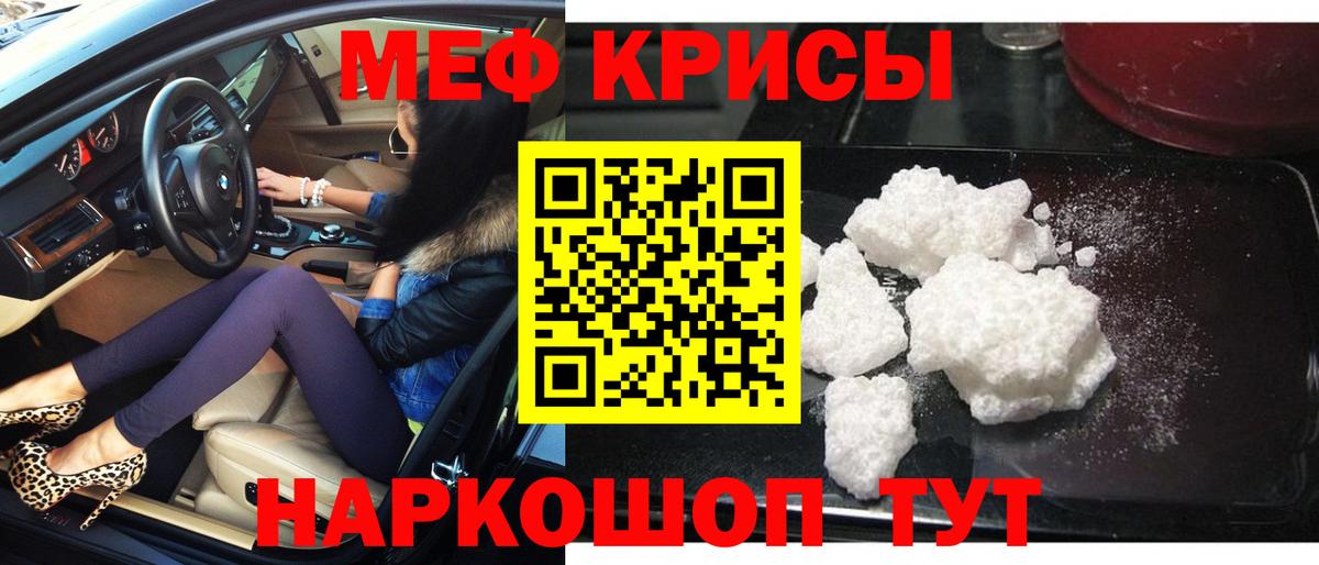 Меф mephedrone  МЯУ-МЯУ  МЯУ-МЯУ  Вход с VPN  МЯУ-МЯУ mephedrone  Балашов 