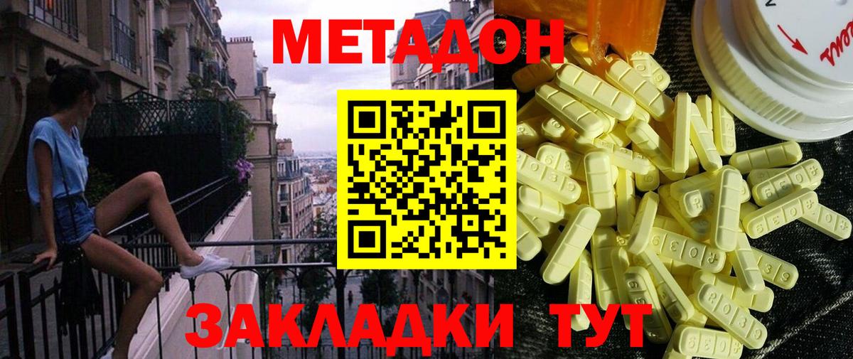 МЕТАДОН белоснежный Балашов