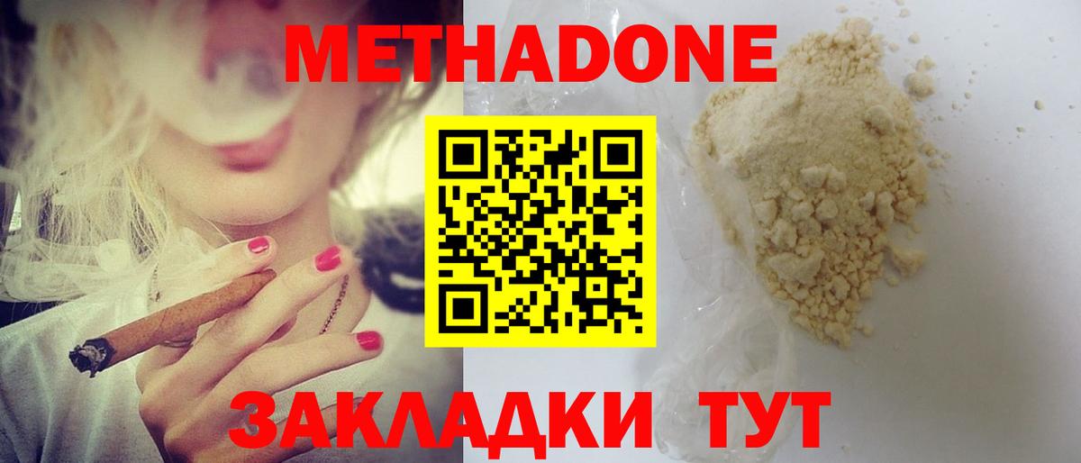 Балашов  Метадон мёд  Вход с VPN 