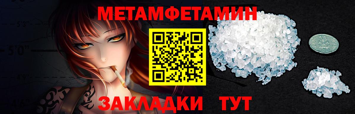 Метамфетамин  Вход с VPN  Балашов  Метамфетамин Methamphetamine 