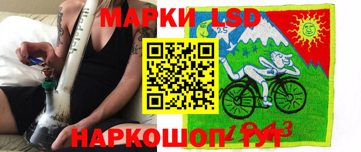 Наркотические марки 1,8мг Балашов