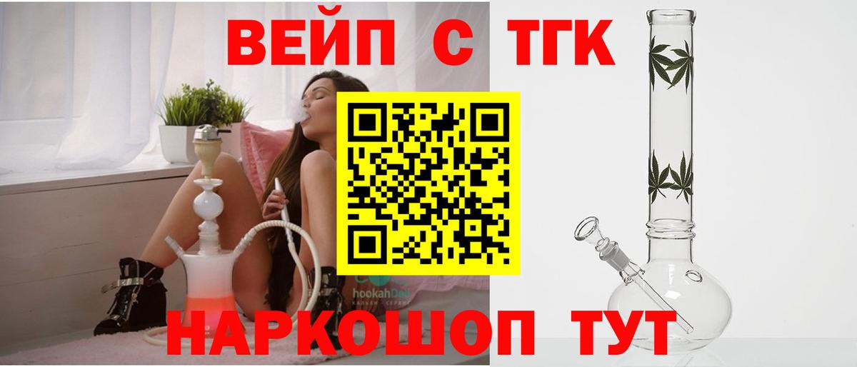 Дистиллят ТГК гашишное масло  ТГК Wax  Вход с VPN  Балашов 